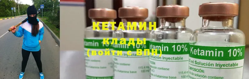 где можно купить   Горняк  Кетамин ketamine 