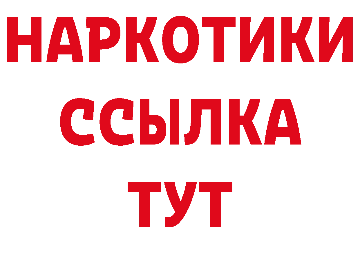 Где можно купить наркотики? даркнет формула Горняк