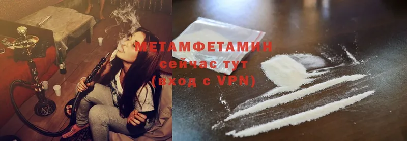 мега маркетплейс  Горняк  Первитин Methamphetamine 