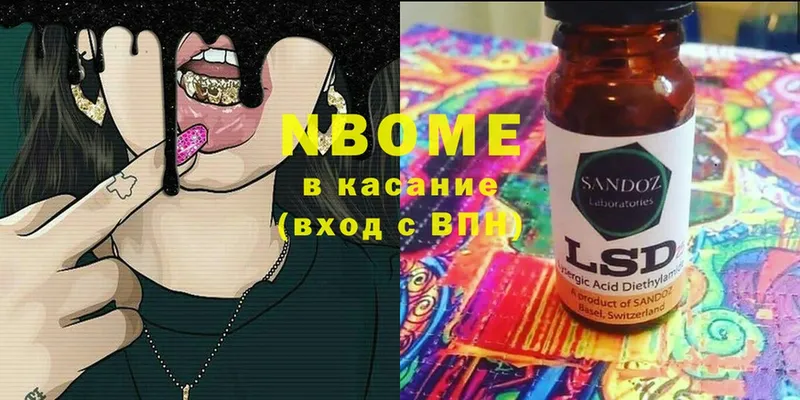 Марки NBOMe 1500мкг  Горняк 